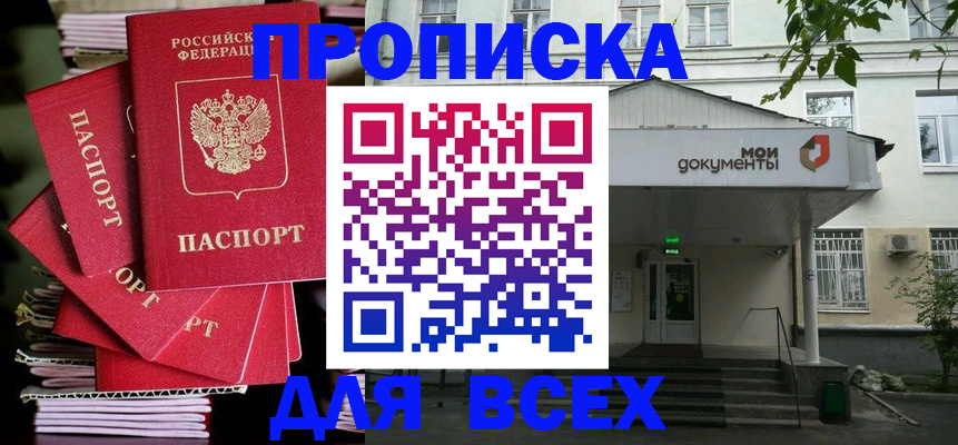 временная регистрация поиск в Тогучине